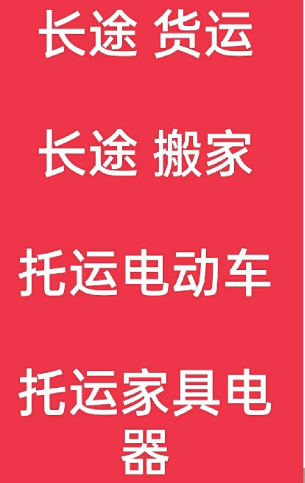 湖州到澄海搬家公司-湖州到澄海长途搬家公司