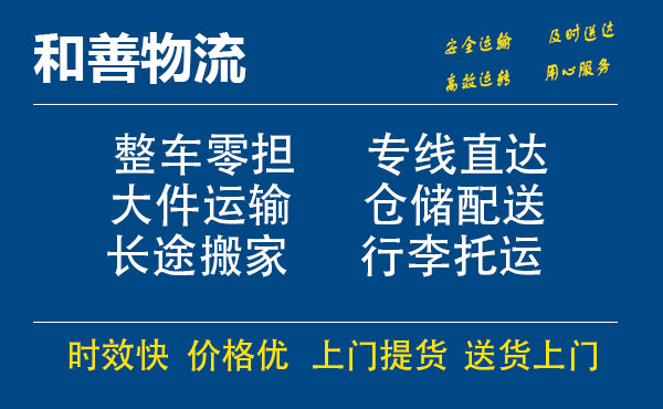 澄海电瓶车托运常熟到澄海搬家物流公司电瓶车行李空调运输-专线直达