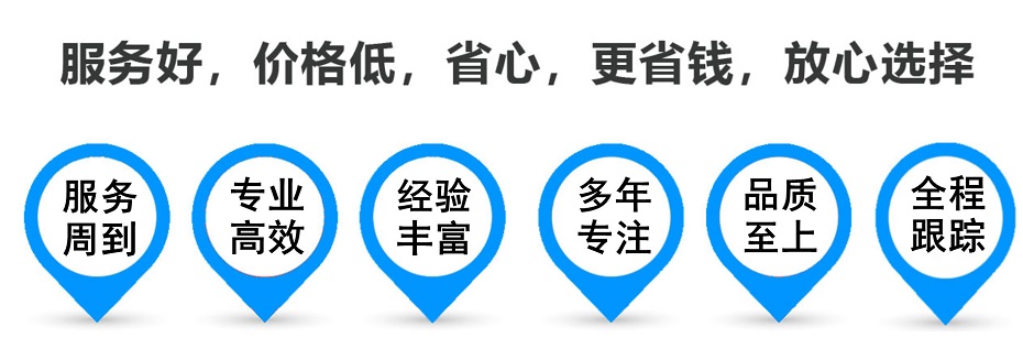 澄海货运专线 上海嘉定至澄海物流公司 嘉定到澄海仓储配送