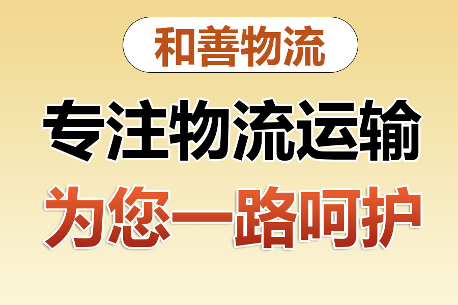 澄海物流专线价格,盛泽到澄海物流公司